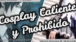 [PREVIEW] COSPLAY CALIENTE Y PROHIBIDO | RELATO ERÓTICO | AKEMI HOMURA | SEXY ASMR SOUNDS
